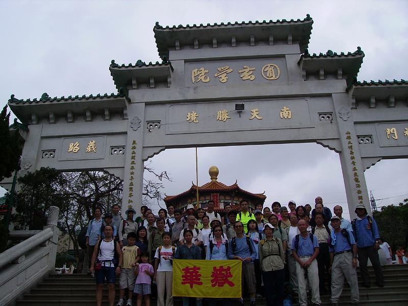 YuenYuen 062.jpg - 合照於圓玄學院